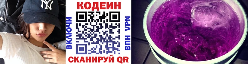 как найти закладки  Боровичи  Codein напиток Lean (лин) 