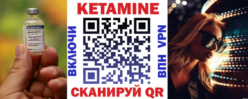 omg маркетплейс  Боровичи  Кетамин VHQ 