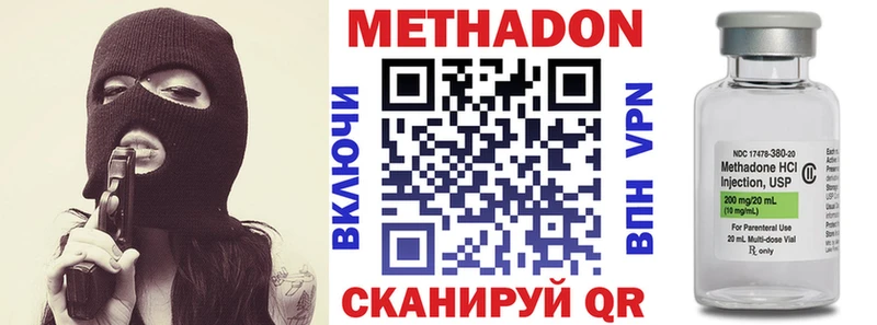 МЕТАДОН кристалл  Боровичи 